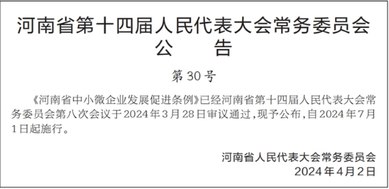 发展条例.png