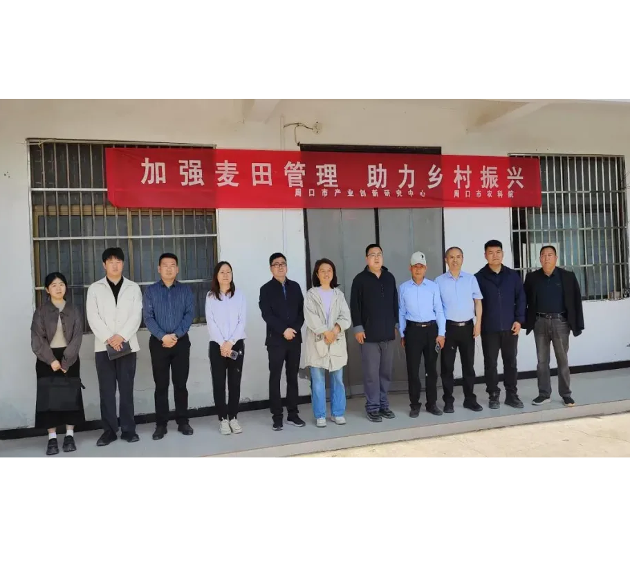 市产业创新研究中心深入定点帮扶村开展农业技术指导